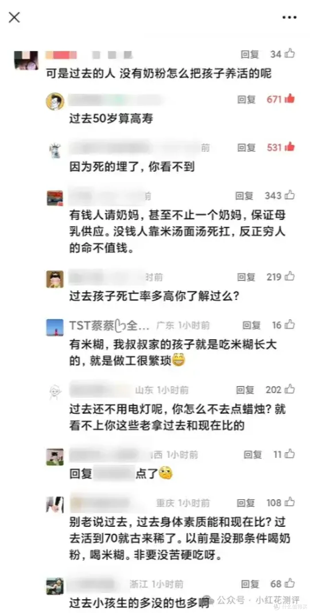 米汤代替母乳、奶粉？！我错了！低估了……