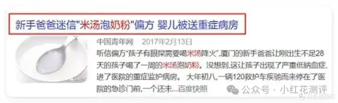 米汤代替母乳、奶粉？！我错了！低估了……