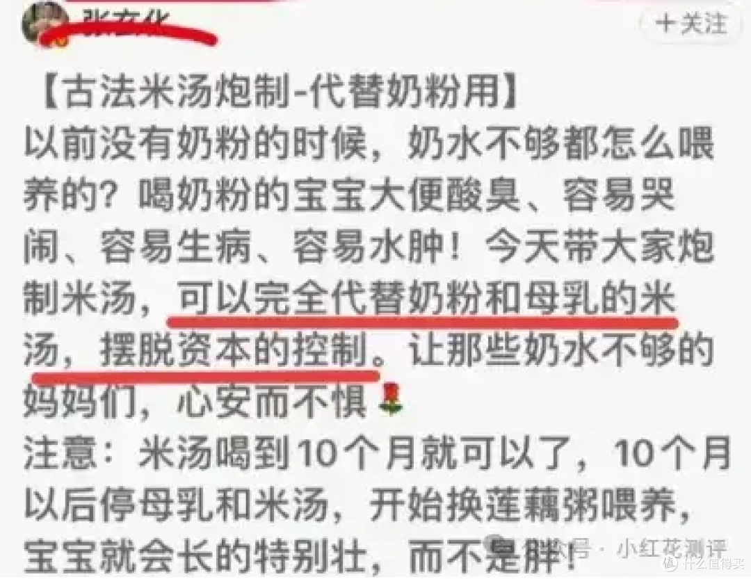 米汤代替母乳、奶粉？！我错了！低估了……