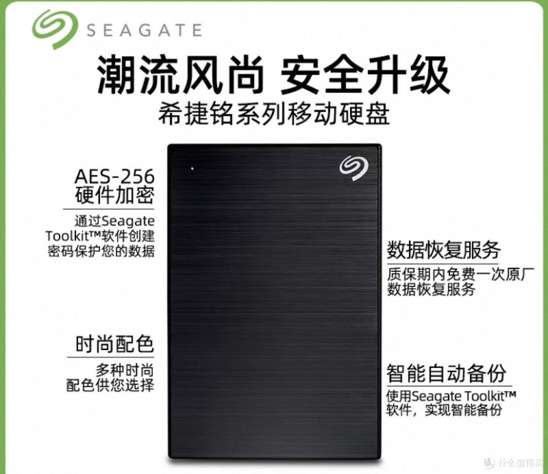 希捷2TB硬盘:坚固设计,数据安全,还便捷呢!