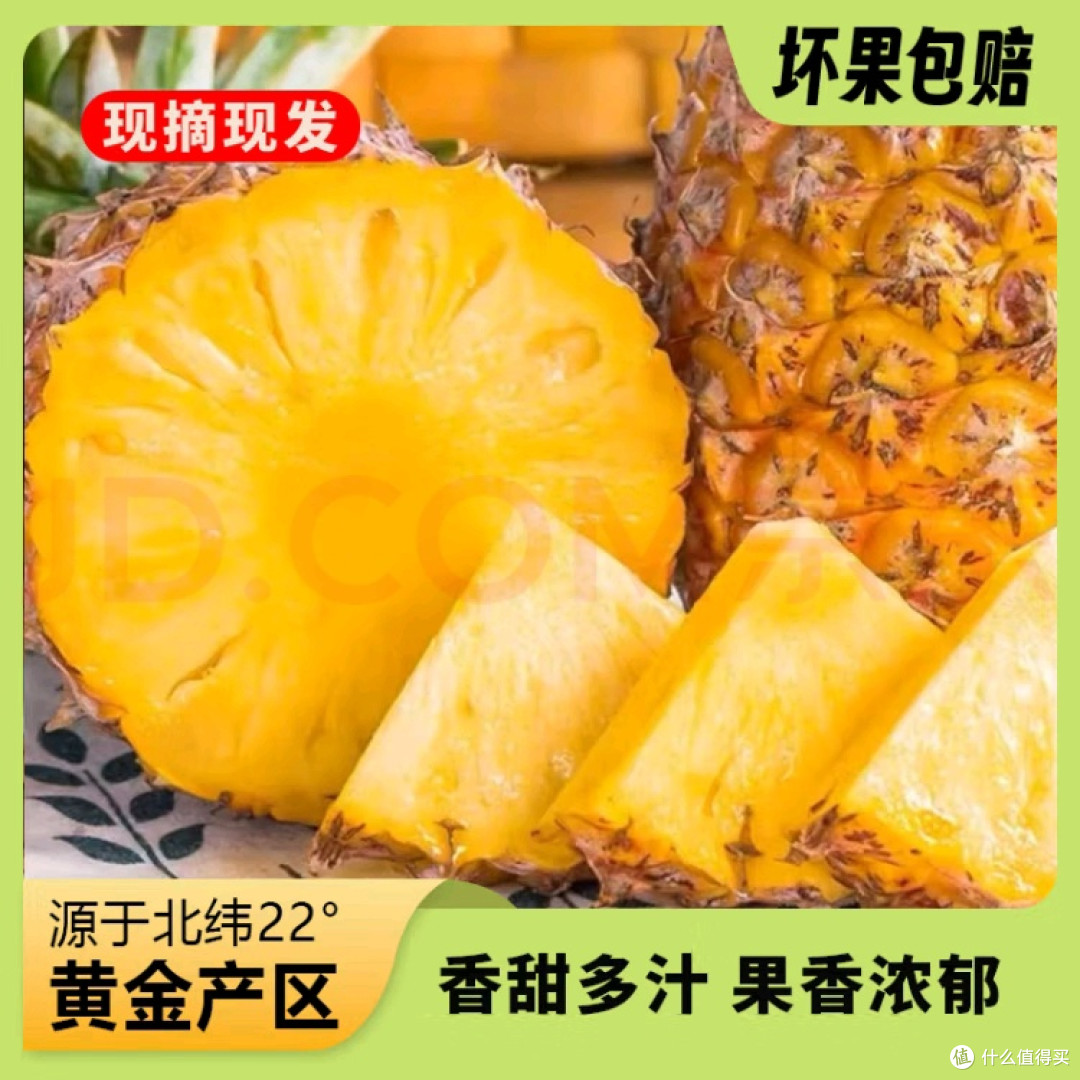 菠萝物语：坚硬外表下的温柔滋味