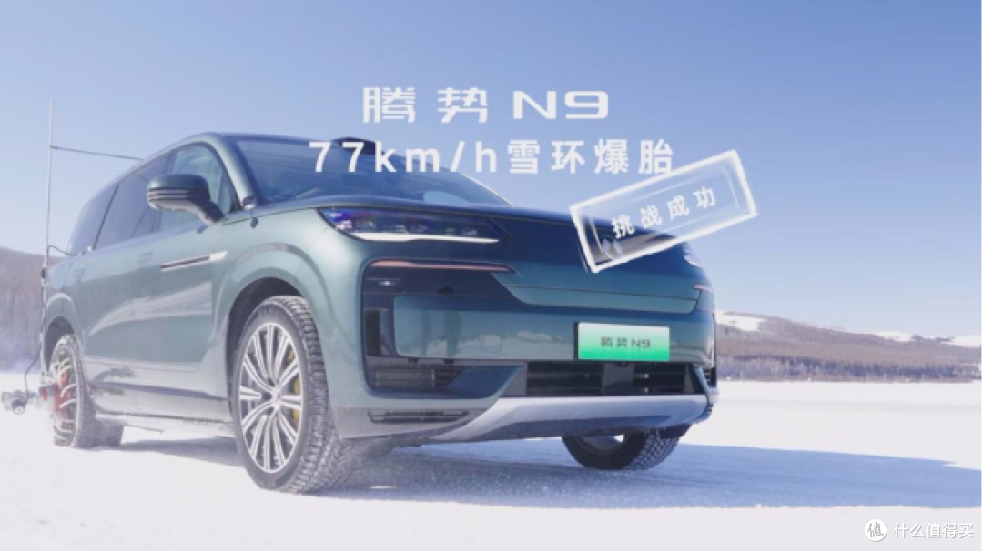 新能源汽车越卷越猛的当下,看腾势 N9 如何重塑旗舰 SUV 标准?