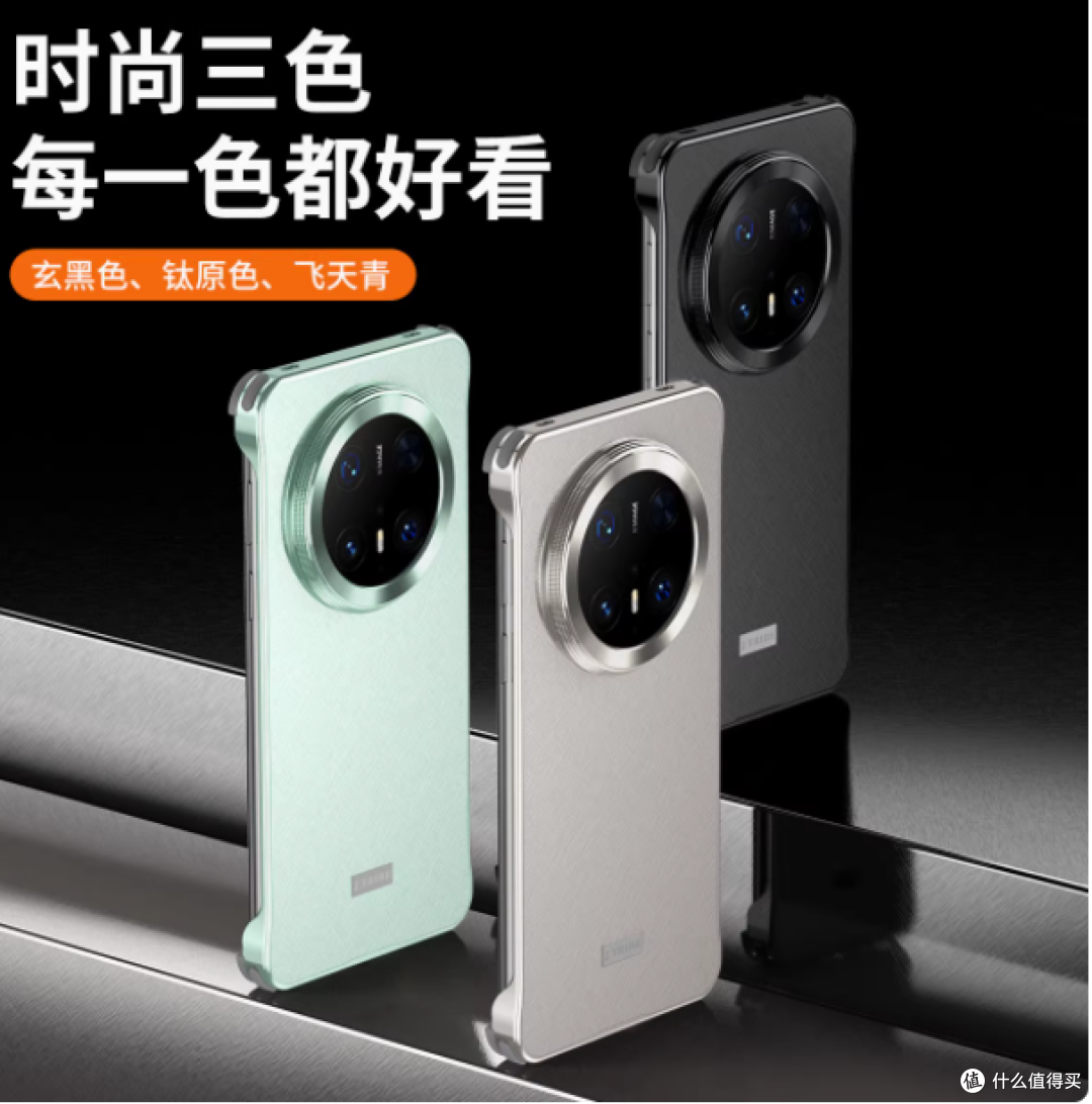 濠可源数码企业店:华为 Mate70 Pro 专属手机壳,开启非凡体验