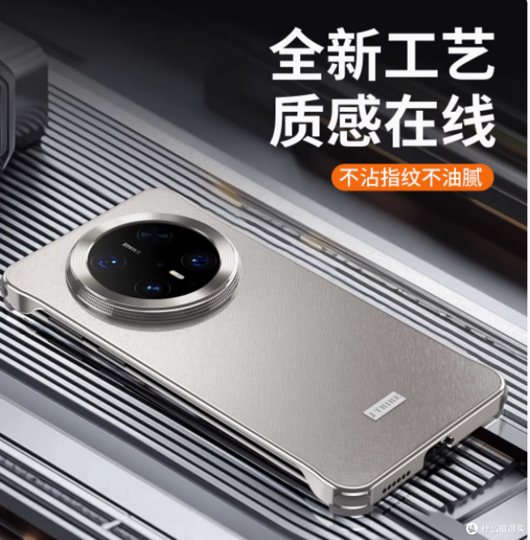 濠可源数码企业店:华为 Mate70 Pro 专属手机壳,开启非凡体验