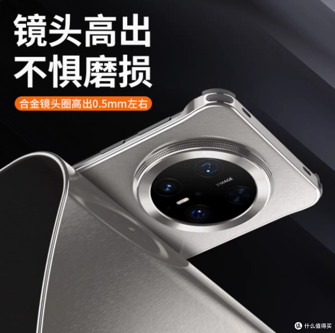 濠可源数码企业店:华为 Mate70 Pro 专属手机壳,开启非凡体验