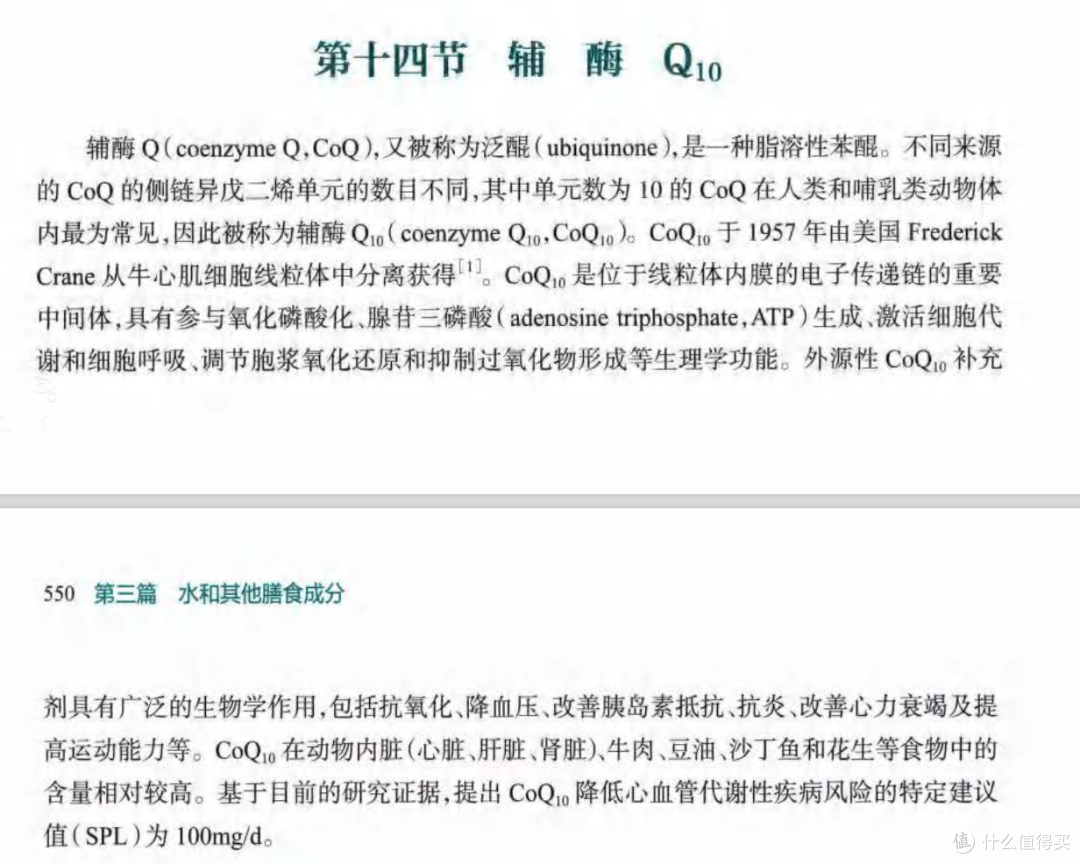 辅酶Q10怎么选?