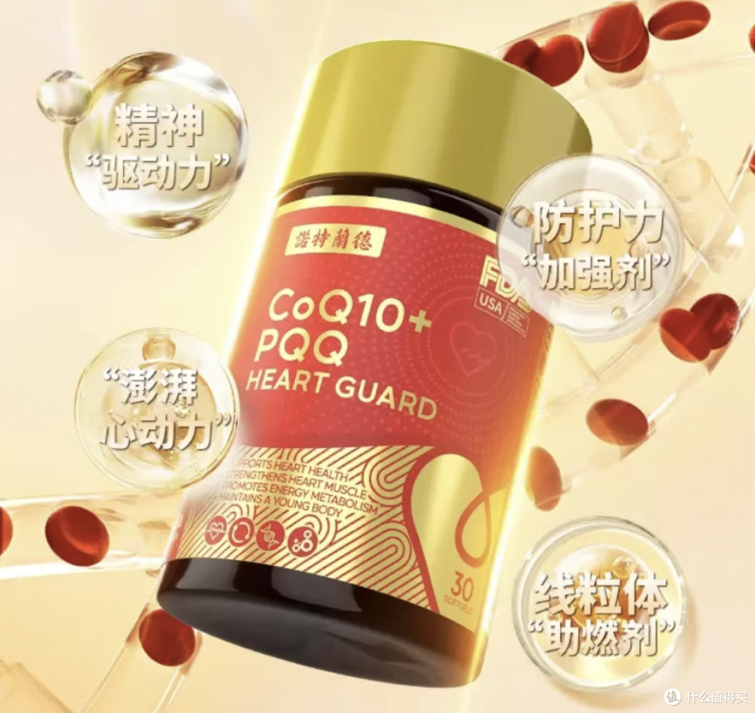 辅酶Q10怎么选?