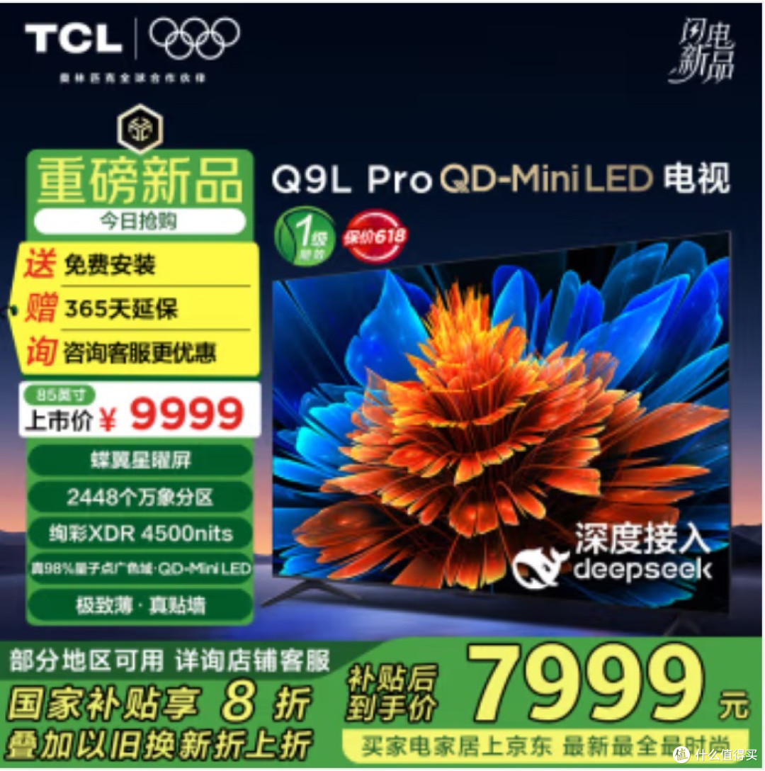 把客厅拆了变身电竞房能有多爽?拥有4块屏幕的全能“客厅”