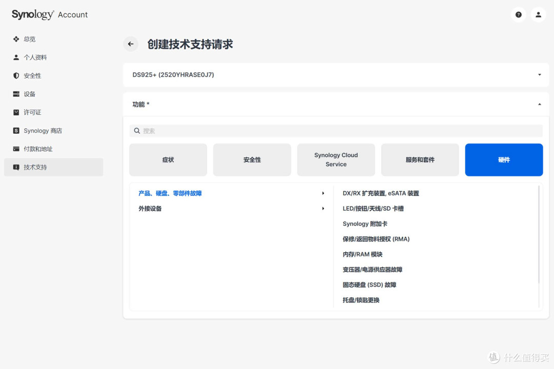 还原新品NAS的真实面丨群晖DS925+硬件方案与硬盘规则解析