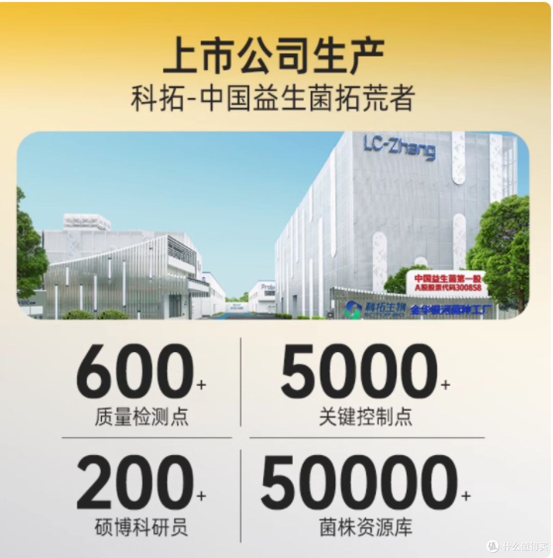 吉布森活性益生菌：全方位呵护肠道健康