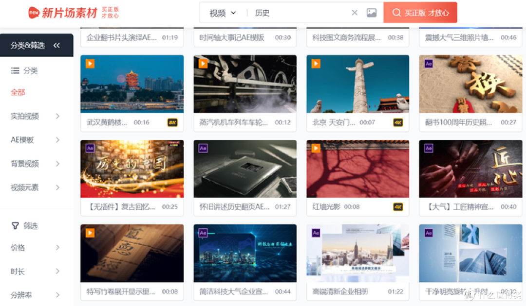 视频剪辑要知道的18个视频素材网站,自媒体人必备!