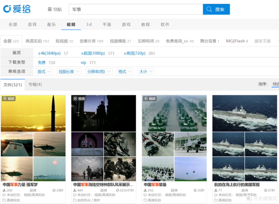 视频剪辑要知道的18个视频素材网站,自媒体人必备!