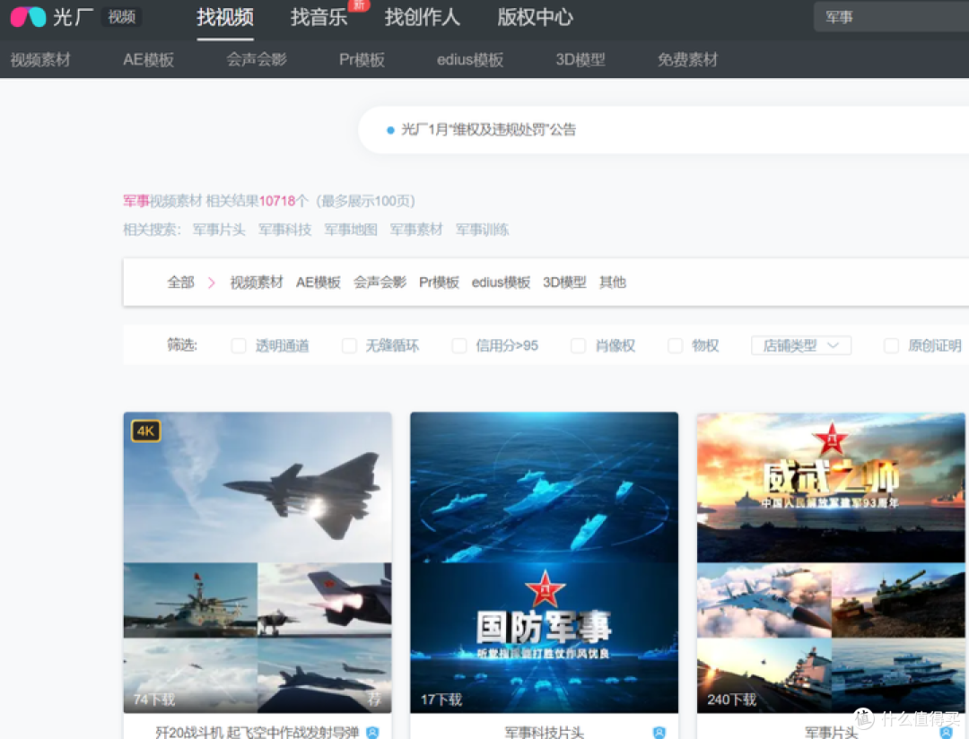 视频剪辑要知道的18个视频素材网站,自媒体人必备!