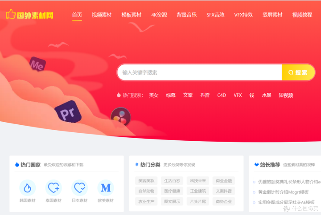 视频剪辑要知道的18个视频素材网站,自媒体人必备!