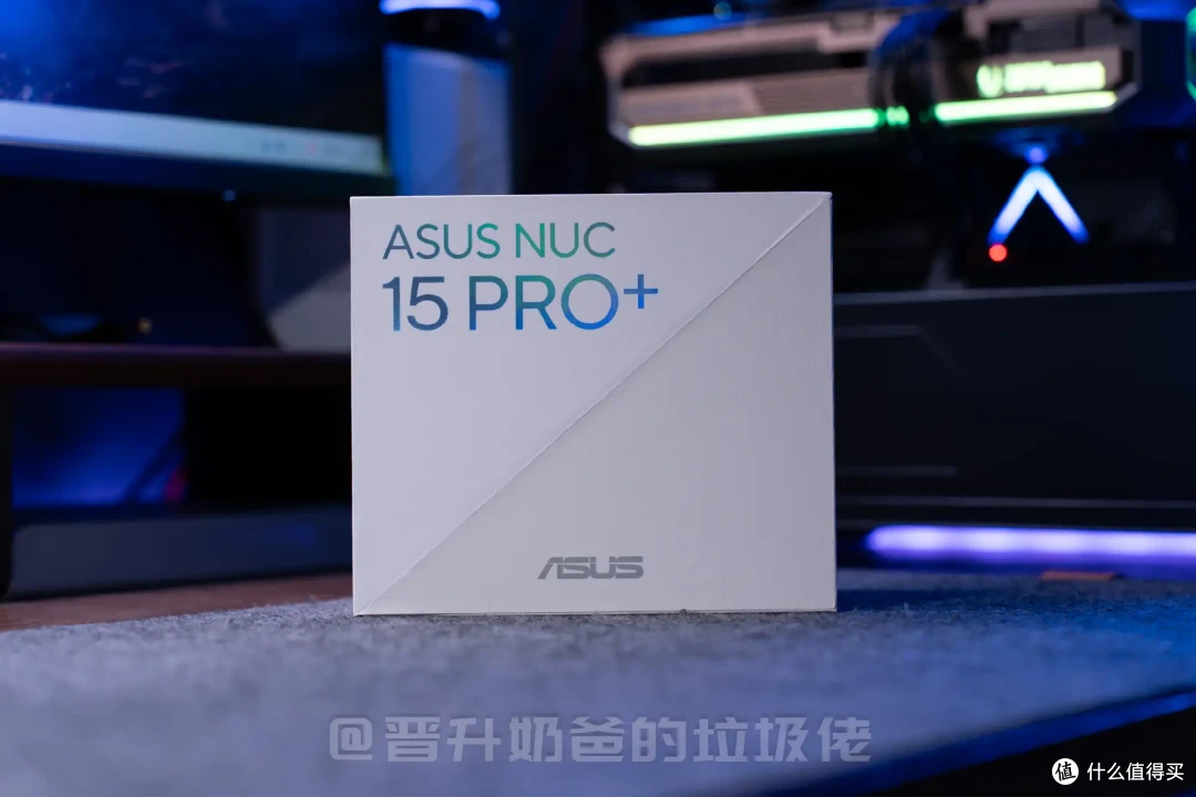 办公+娱乐全能战士,华硕NUC 15 Pro+真实使用体验报告