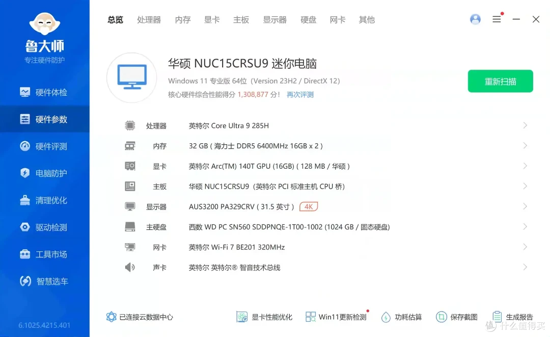 办公+娱乐全能战士,华硕NUC 15 Pro+真实使用体验报告