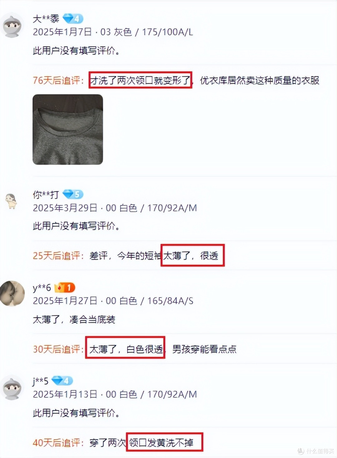 女装“退货率高”一点不冤！看这些真人试穿对比图，都要被气笑了