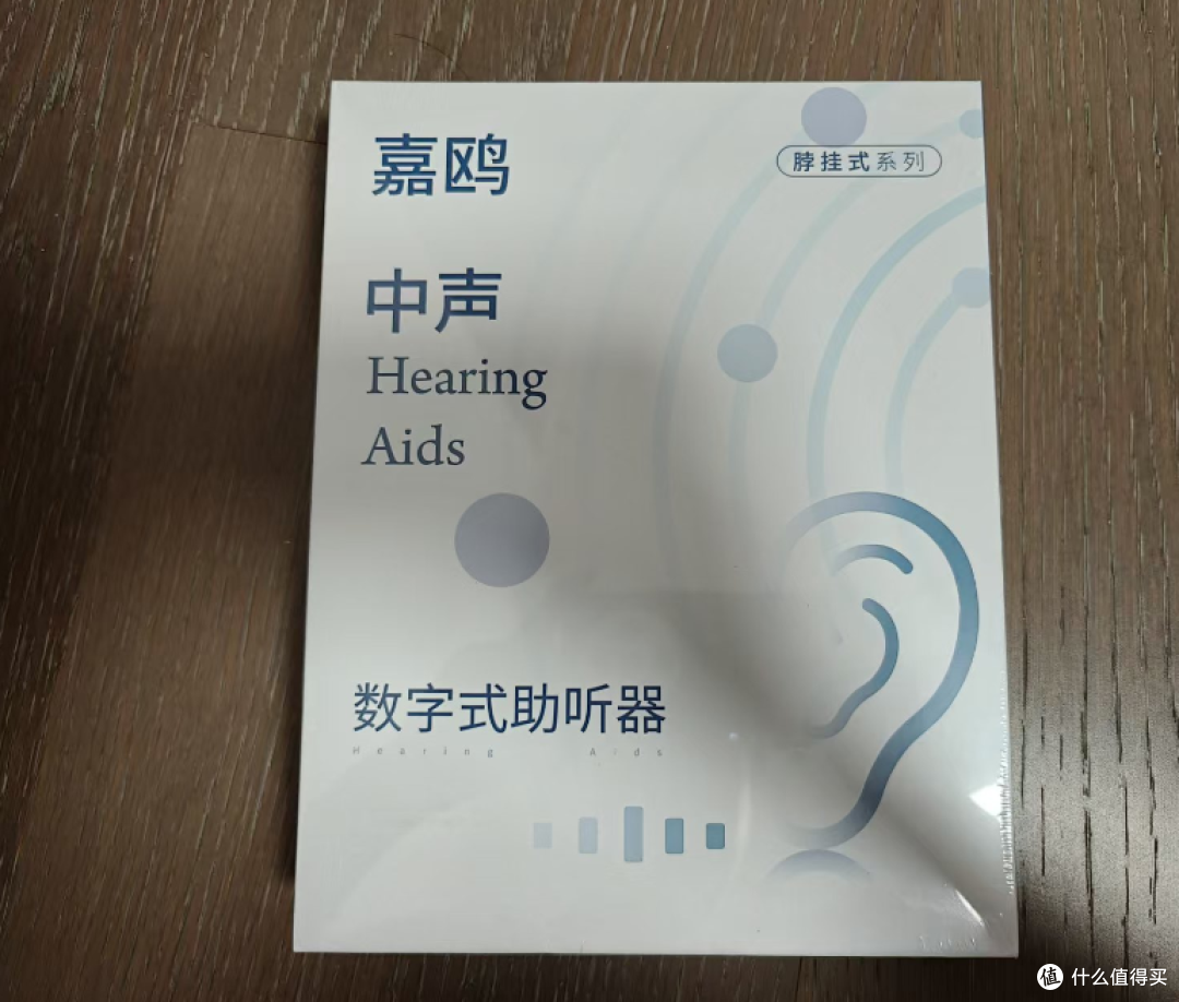 嘉鸥助听器,效果竟然这么好?
