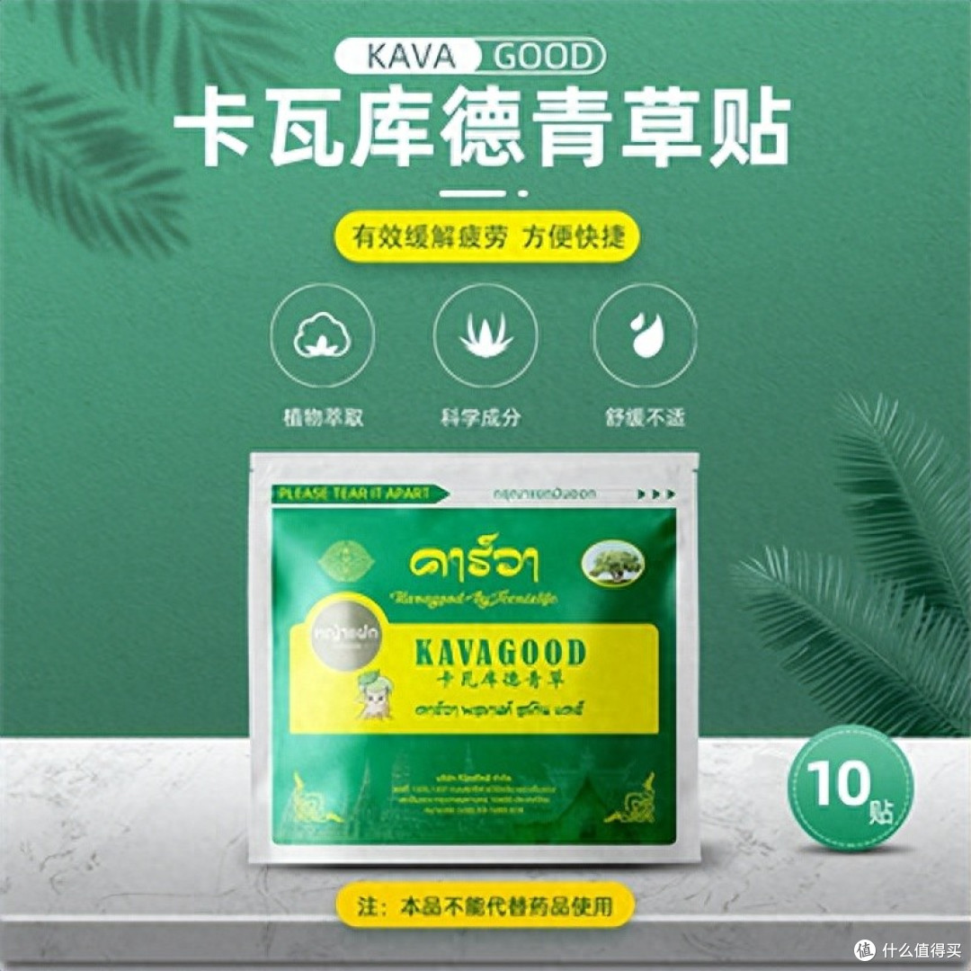 卡瓦青草贴:办公室的 “舒缓秘宝”