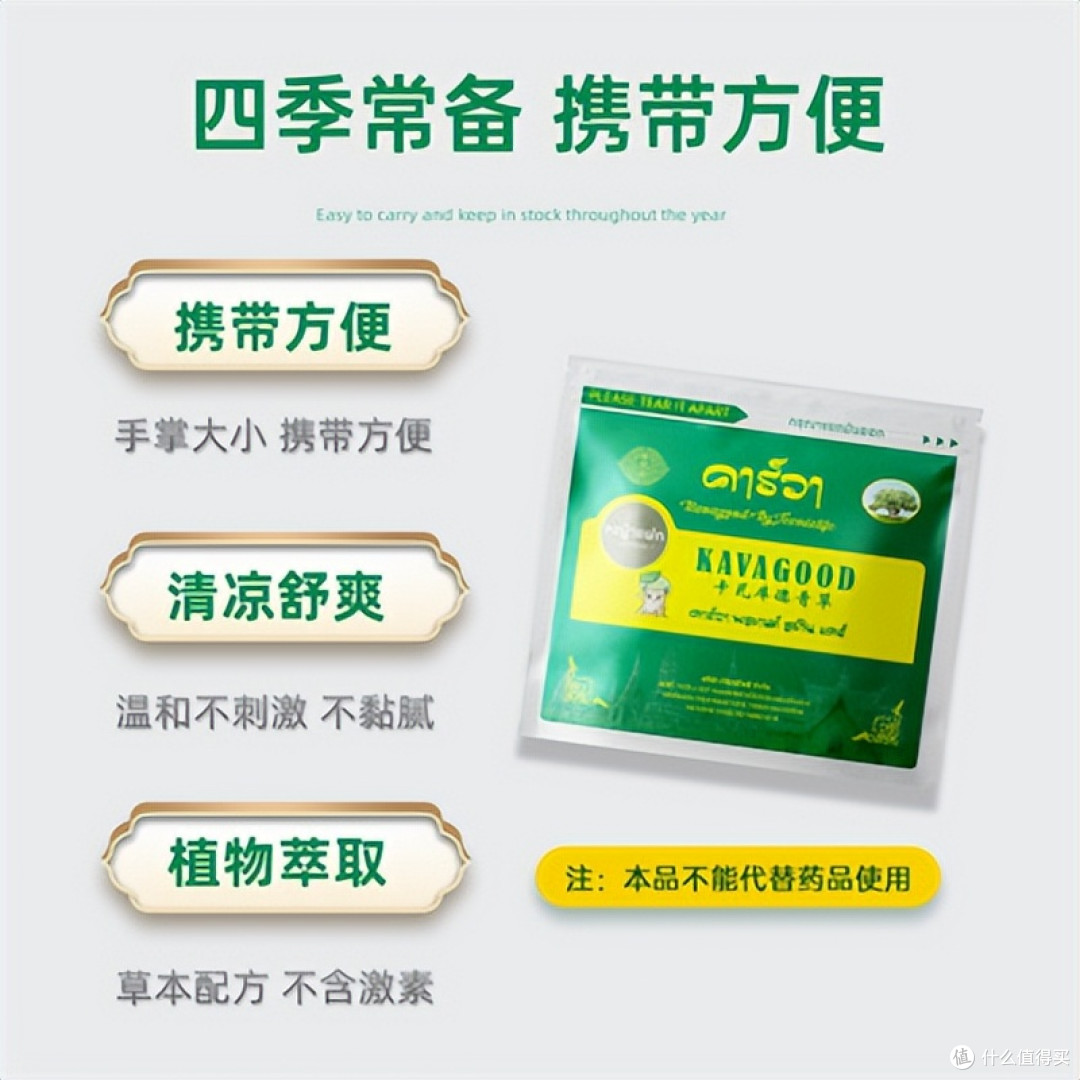 卡瓦青草贴:办公室的 “舒缓秘宝”