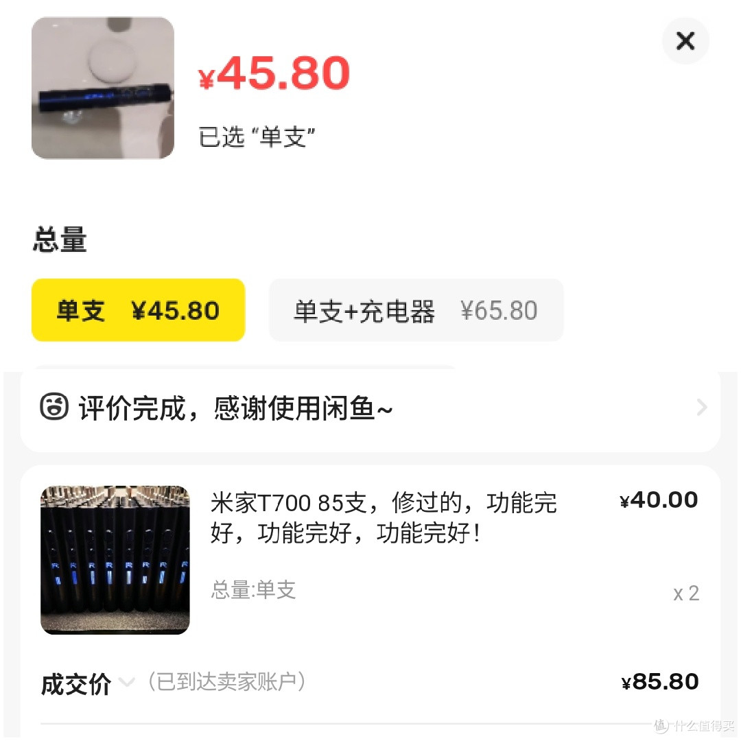 40多块的小米T700电动牙刷真的很好