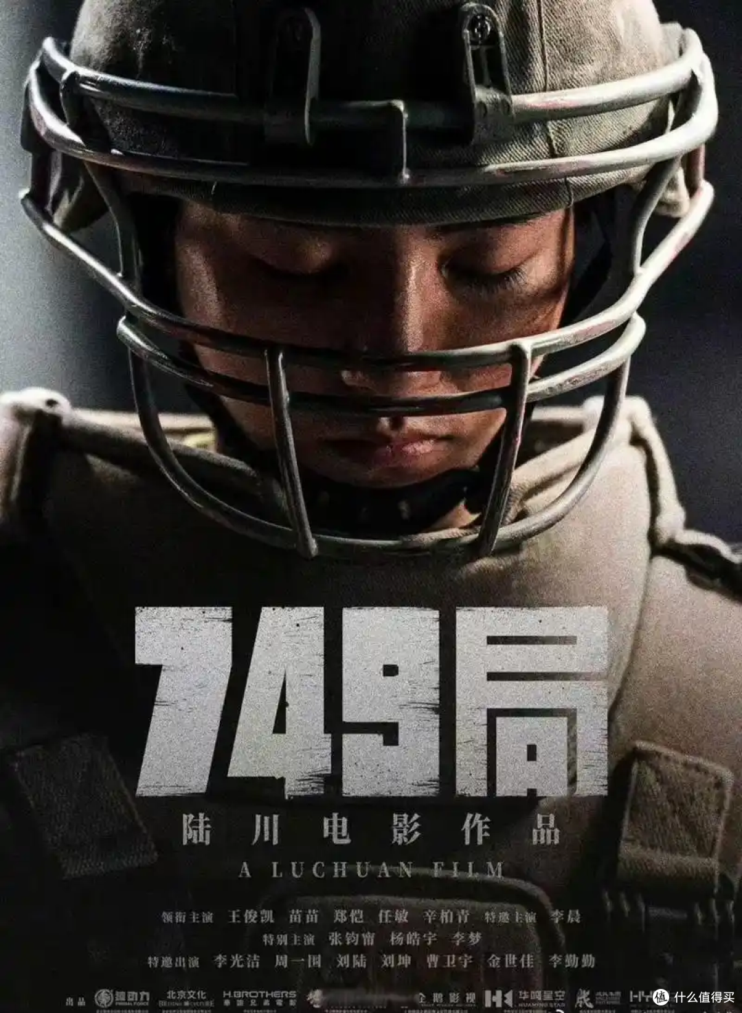 陆川《749 局》横扫金扫帚奖,国产科幻的 “滑铁卢”
