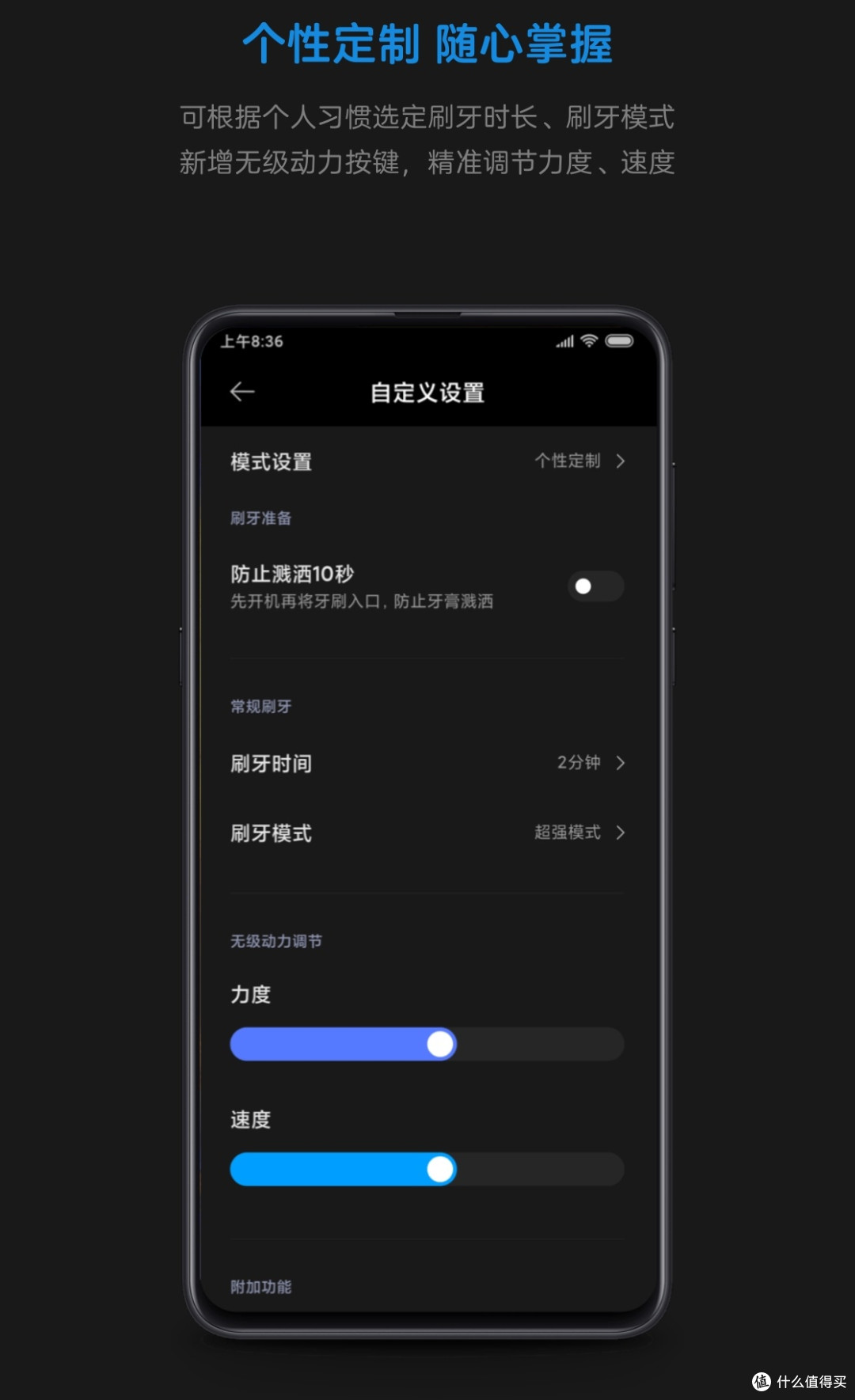 40多块的小米T700电动牙刷真的很好