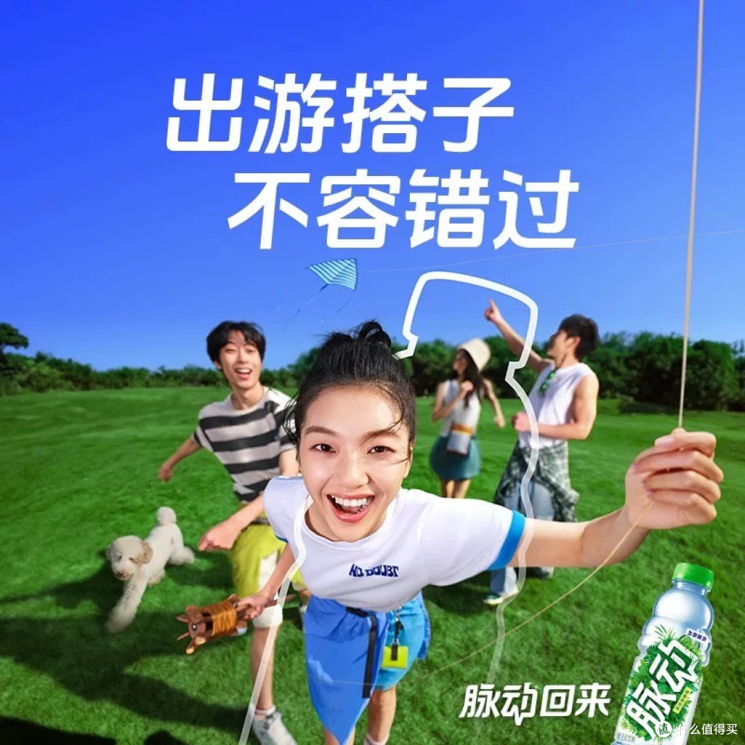 脉动青草口味低糖维生素C饮料