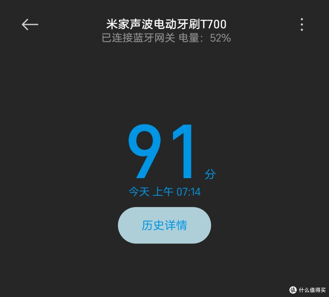 40多块的小米T700电动牙刷真的很好