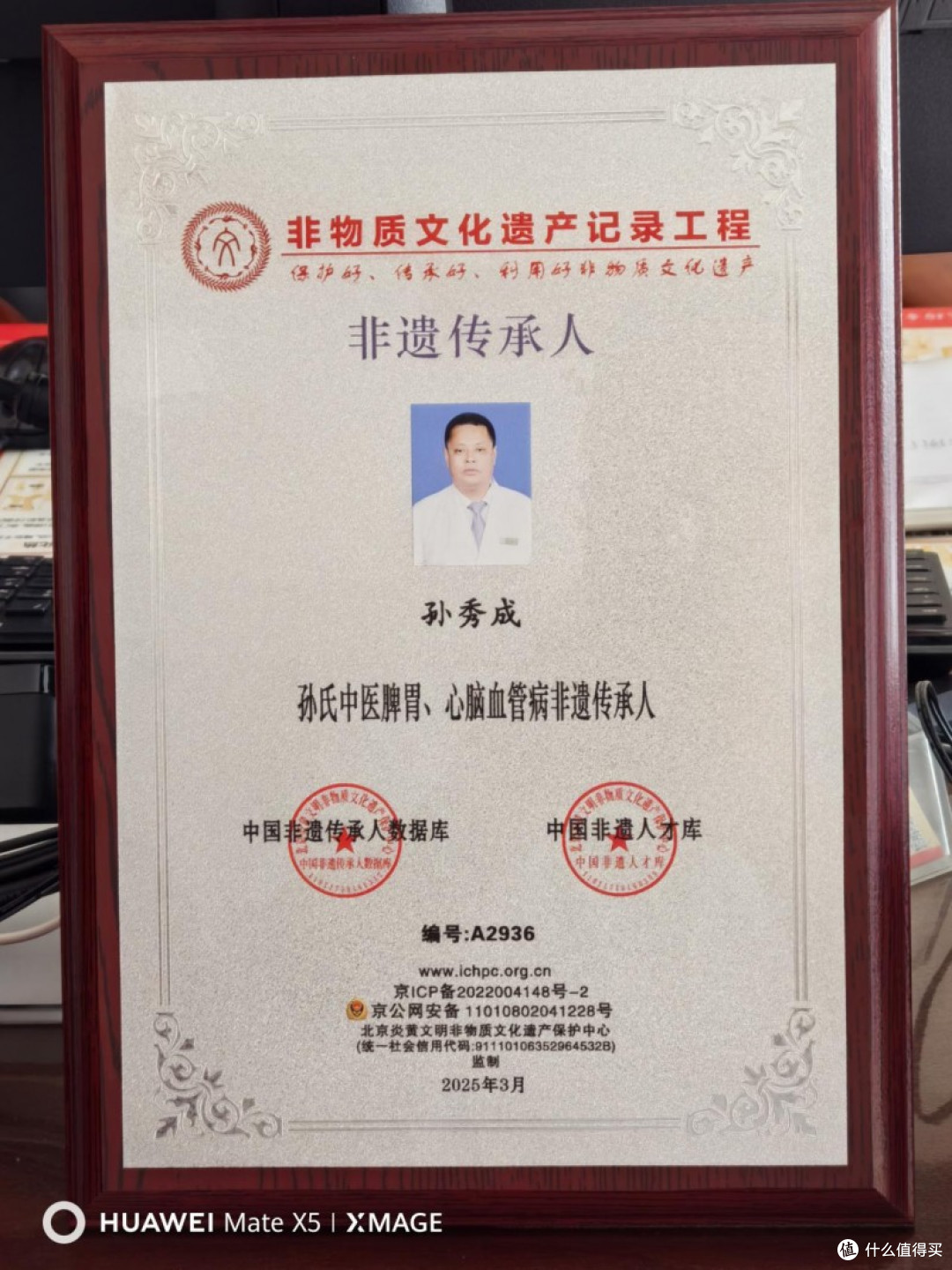 七台河市国医名师非遗传承人孙秀成医学之路