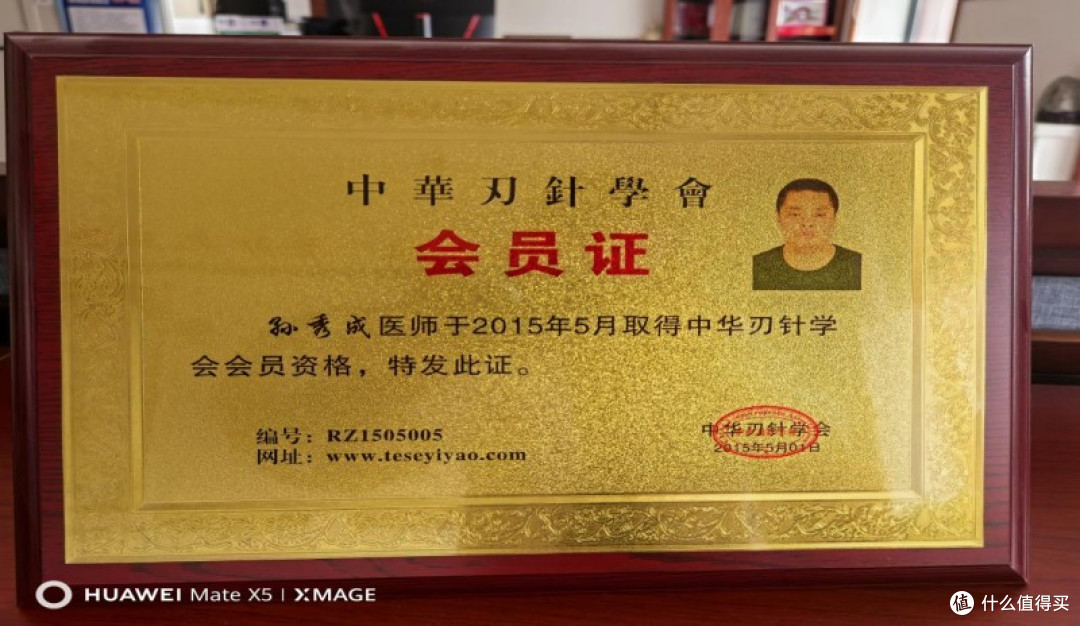 七台河市国医名师非遗传承人孙秀成医学之路