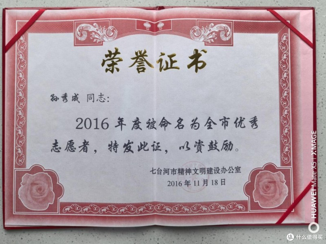 七台河市国医名师非遗传承人孙秀成医学之路
