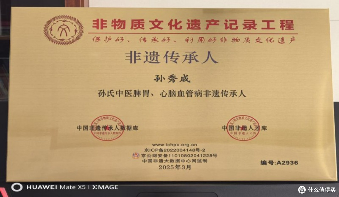 七台河市国医名师非遗传承人孙秀成医学之路