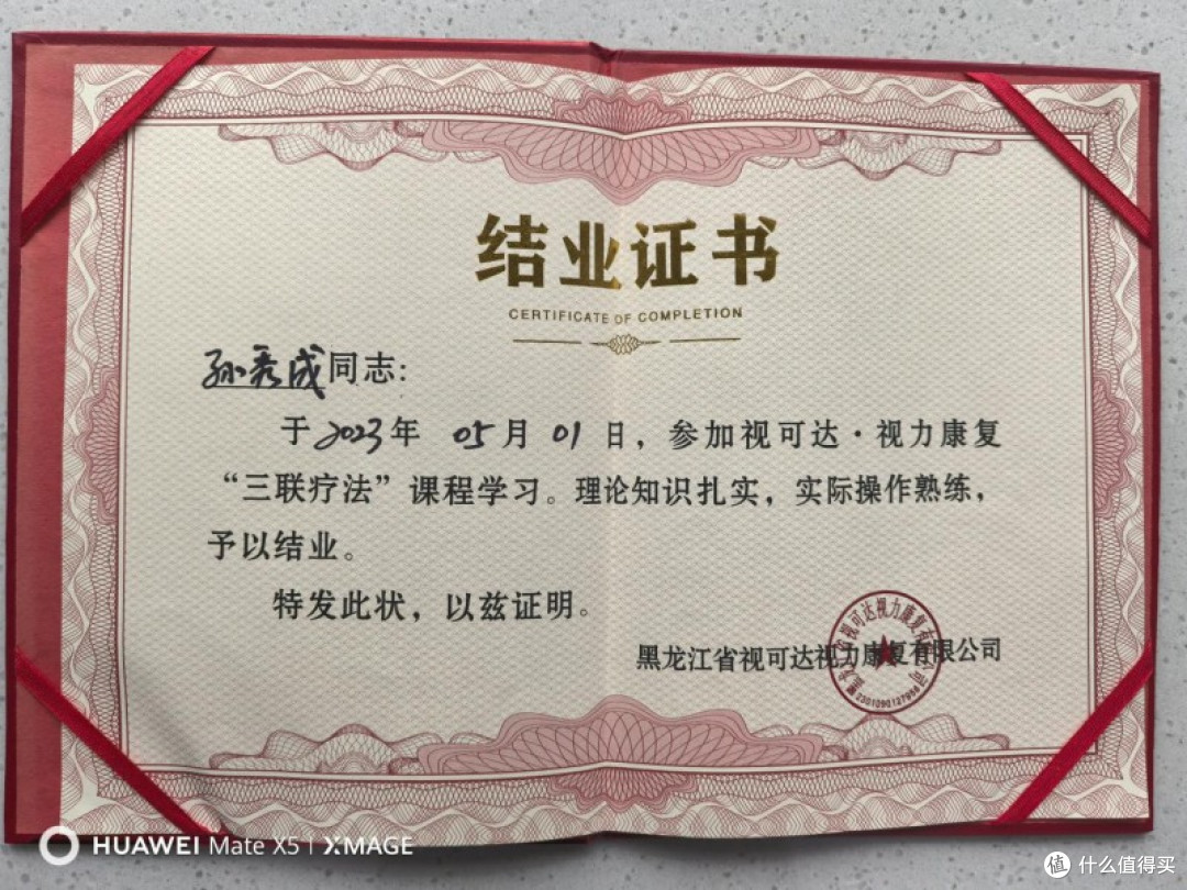 七台河市国医名师非遗传承人孙秀成医学之路