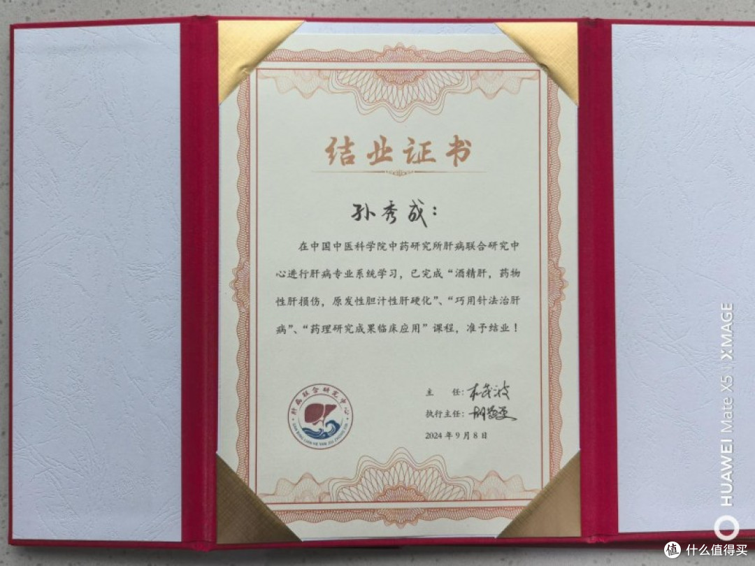 七台河市国医名师非遗传承人孙秀成医学之路