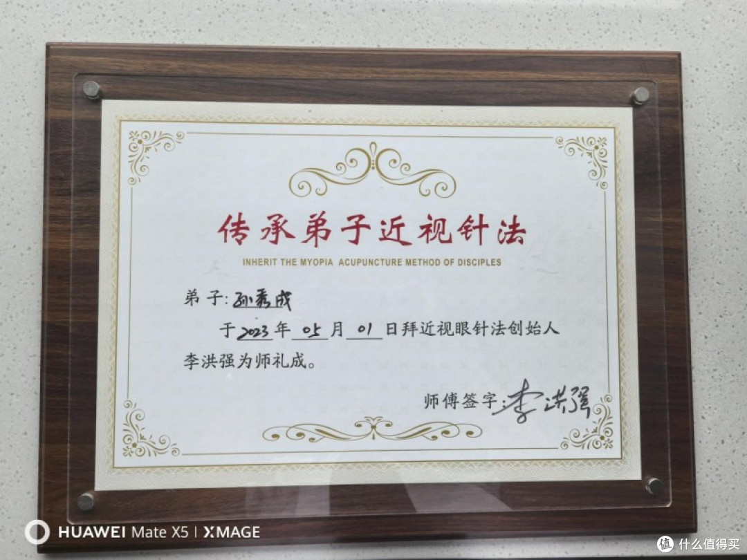 七台河市国医名师非遗传承人孙秀成医学之路