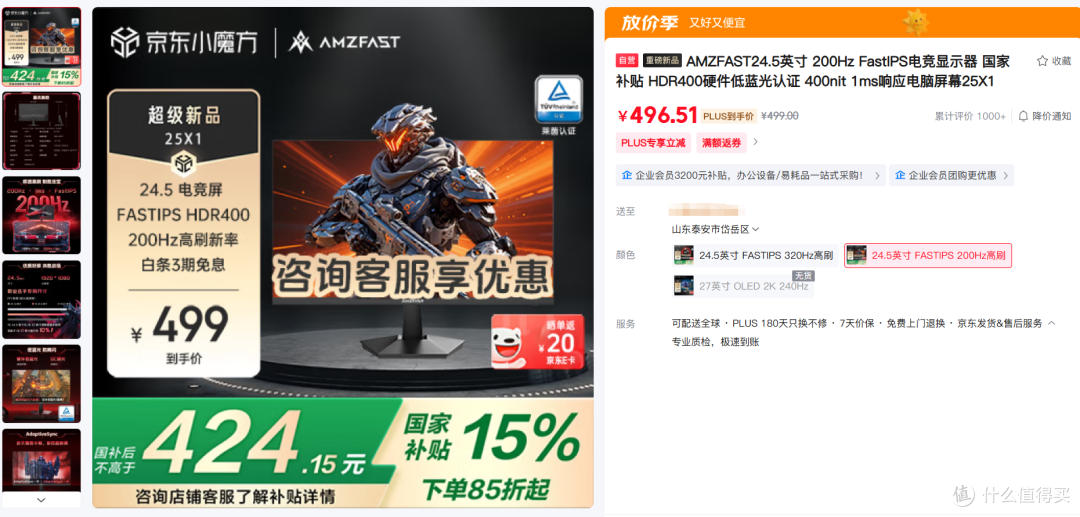 400元价位的200Hz高刷显示器:AMZFAST 锋鸣 25X1上手体验