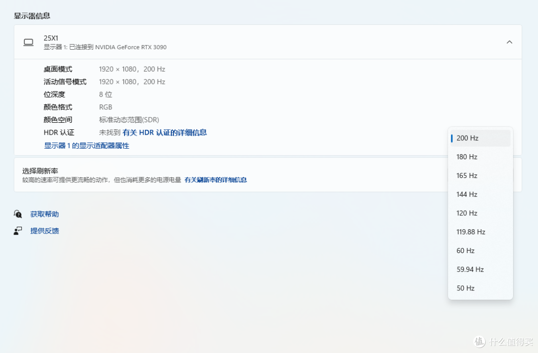 400元价位的200Hz高刷显示器:AMZFAST 锋鸣 25X1上手体验