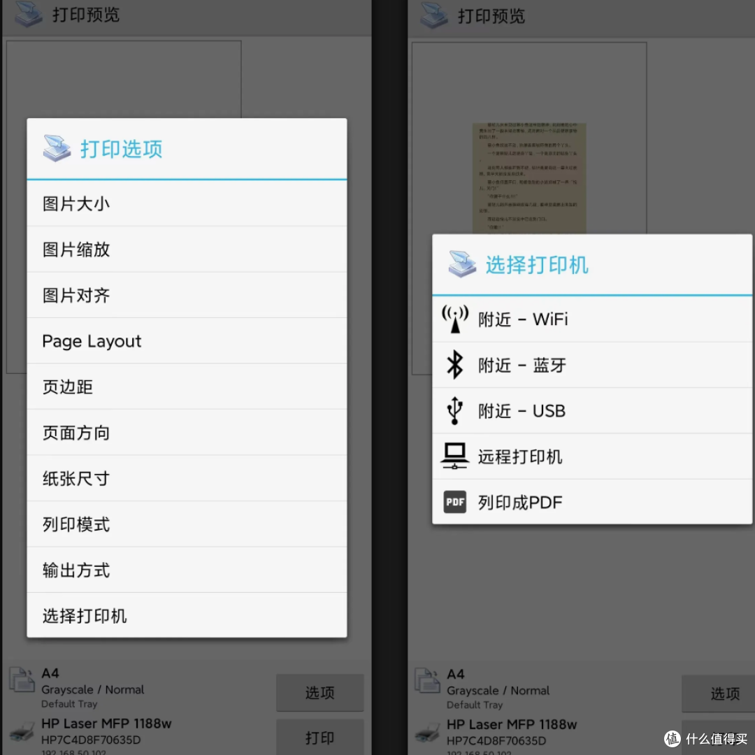 趣打印:安卓端万能手机打印软件,一键搞定打印需求