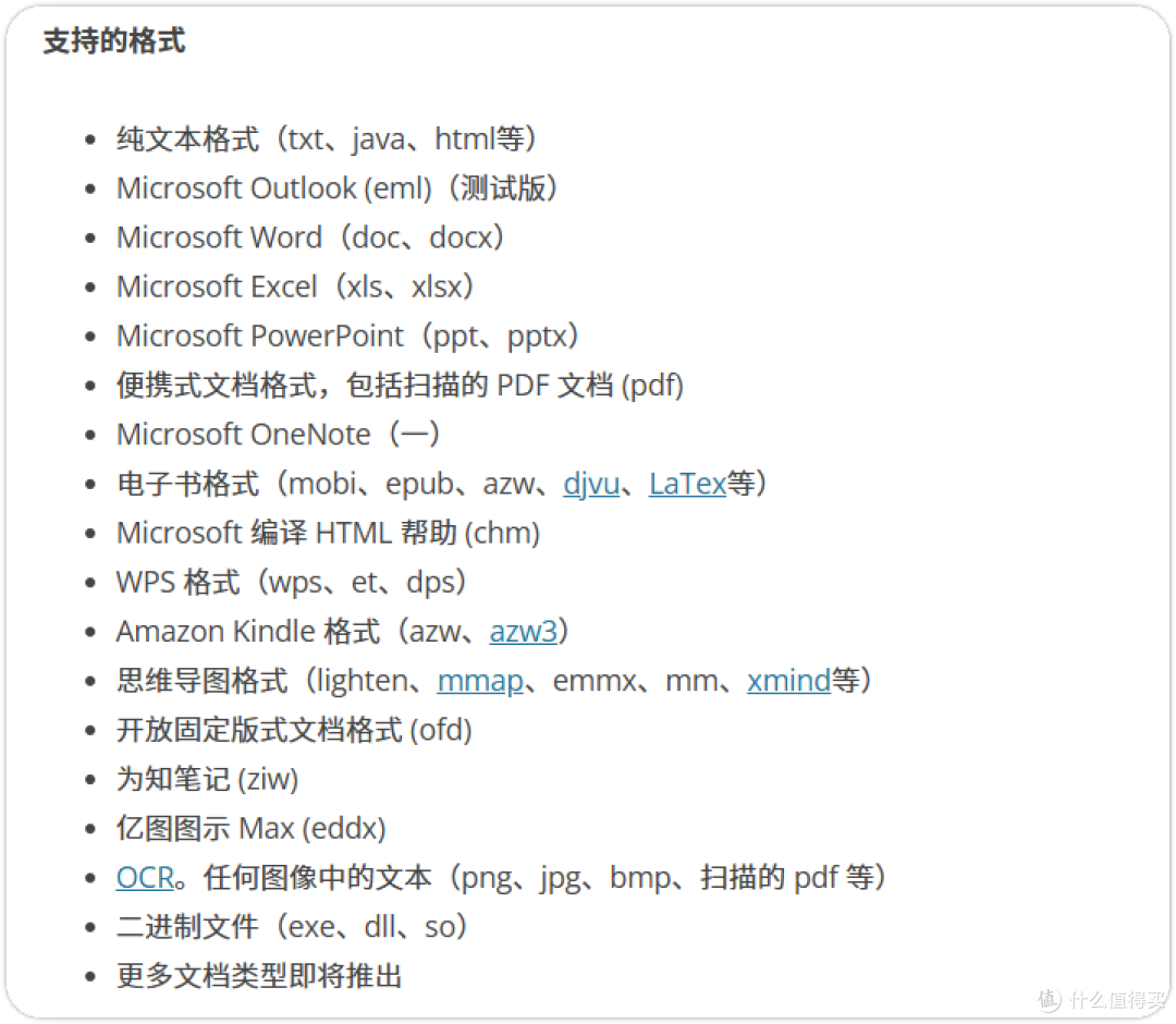 Win搜索太弱鸡！分享电脑文件秒搜神器，AnyTXT Search值得体验