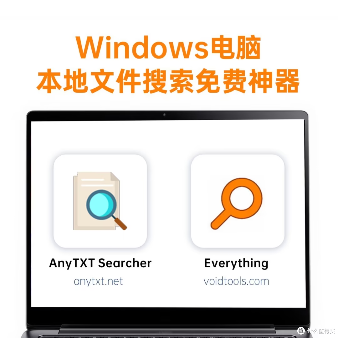 Win搜索太弱鸡！分享电脑文件秒搜神器，AnyTXT Search值得体验