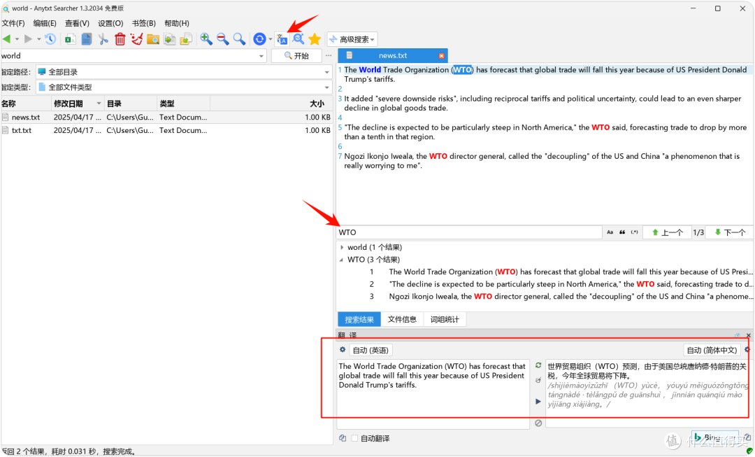 Win搜索太弱鸡！分享电脑文件秒搜神器，AnyTXT Search值得体验