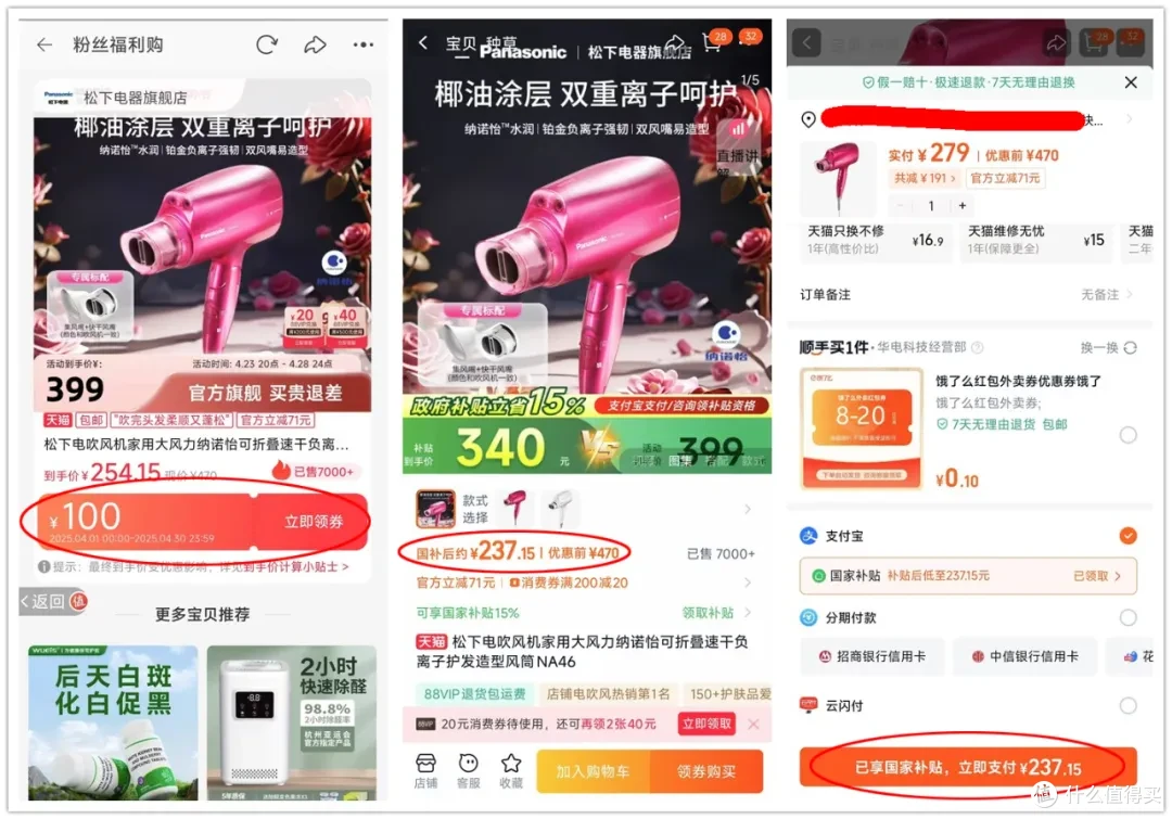 大牌电吹风低至5折!自带负离子功能,外出携带还能折叠