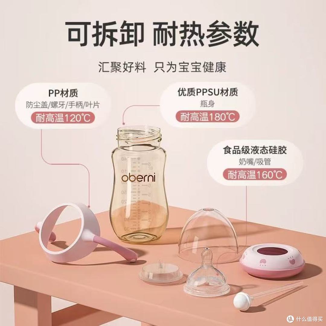 🎀宝妈必看!欧贝妮 PPSU 防胀气奶瓶,宝宝的贴心伙伴
