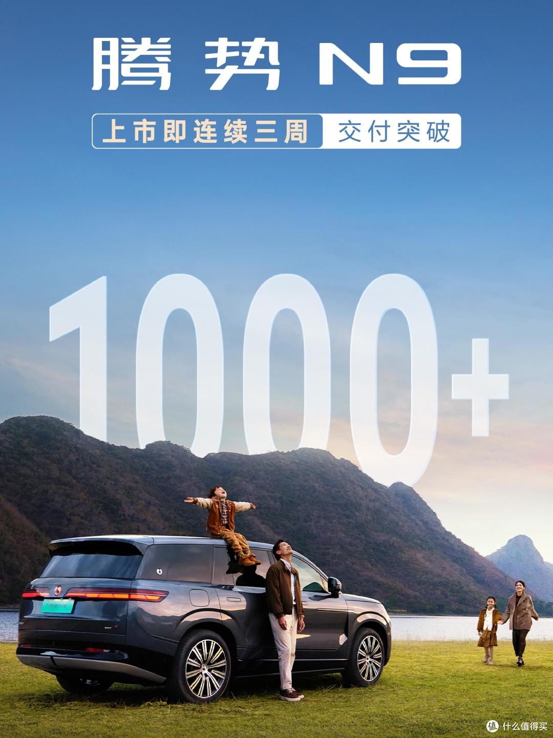 新能源汽车越卷越猛的当下,看腾势 N9 如何重塑旗舰 SUV 标准?