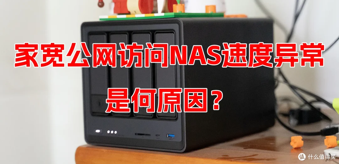 IPV6网间互访限速?运营商还是对IPV6下手了?家宽公网使用有限制