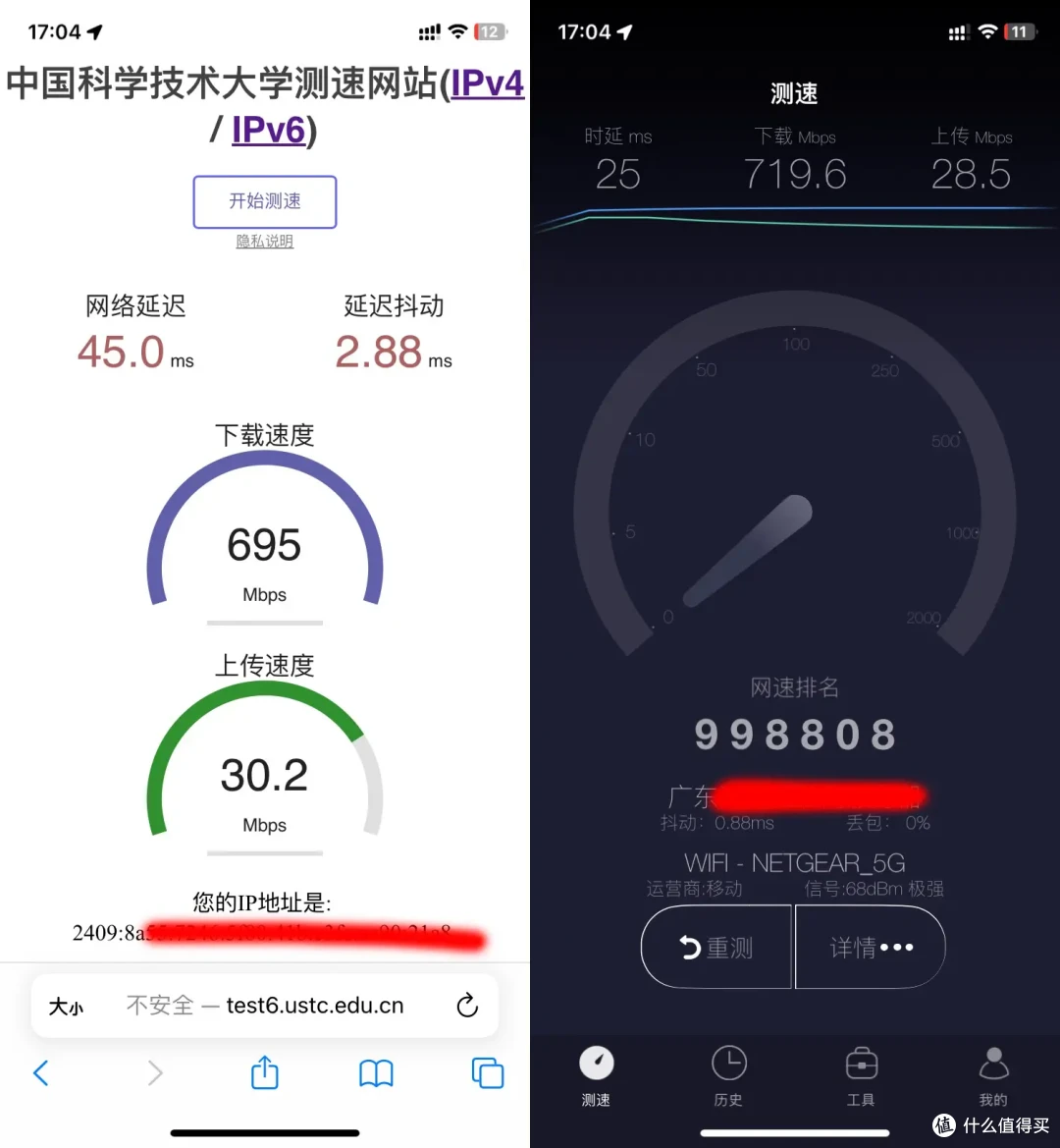 IPV6网间互访限速?运营商还是对IPV6下手了?家宽公网使用有限制