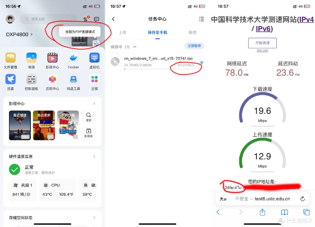 IPV6网间互访限速?运营商还是对IPV6下手了?家宽公网使用有限制