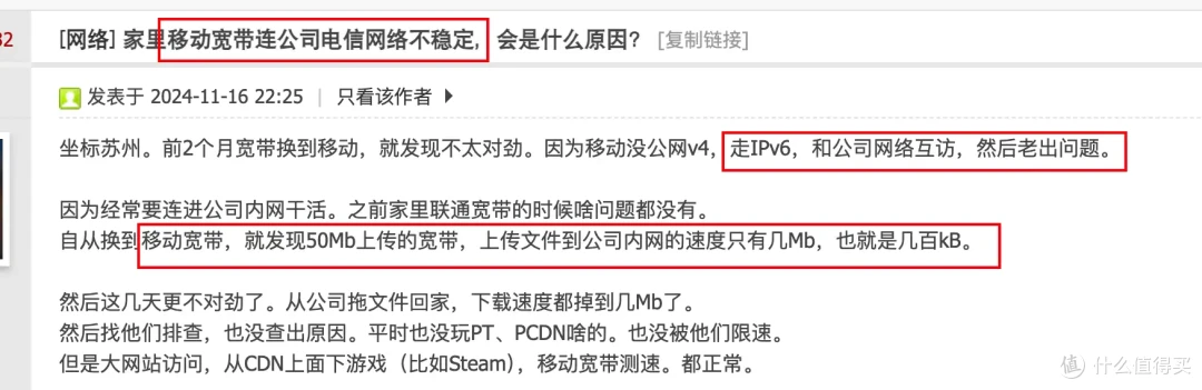 IPV6网间互访限速?运营商还是对IPV6下手了?家宽公网使用有限制