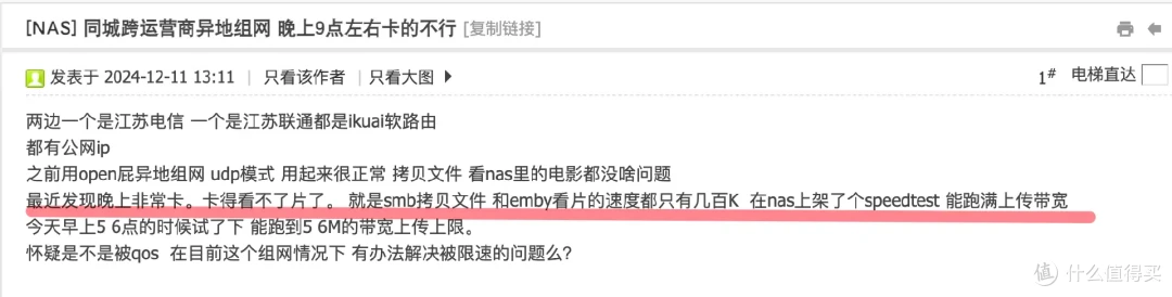 IPV6网间互访限速?运营商还是对IPV6下手了?家宽公网使用有限制